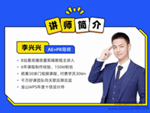 向天歌李兴兴AE+Pr合集全实战通关秘籍课【带素材】