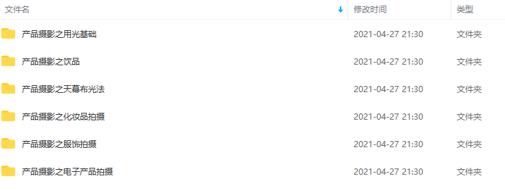 L鹏产品摄影视频教程6套合集,课程,学习,理解,影视,摄影,第2张