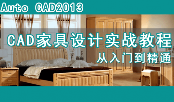 高端板式全屋定制家具设计CAD教程