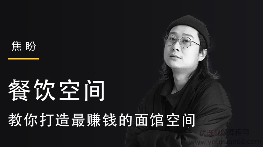 餐饮空间设计-打造让甲方赚钱的时尚面馆空间