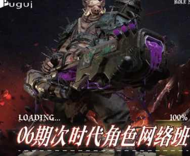 蒲贵第6期次时代角色网络班2022zbrush课程