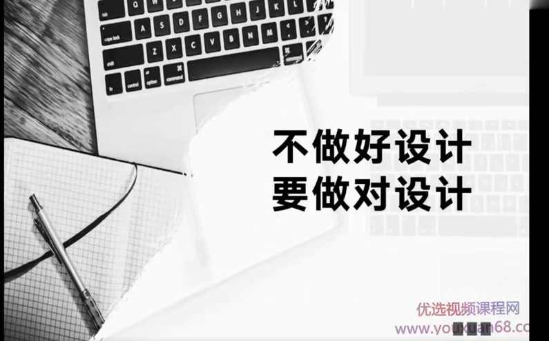（室内设计)设计师必修的12堂思维课