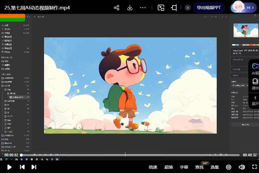 付顽童MJ+SD创意打卡营2024年,课程,电商,电子商务,人工智能,视频制作,第3张