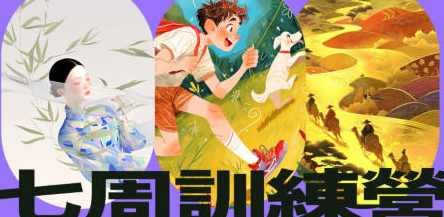 付顽童MJ+SD创意打卡营2024年,课程,电商,电子商务,人工智能,视频制作,第1张