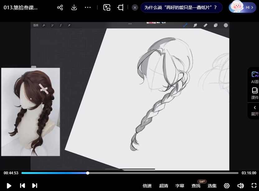 茶也子伪厚涂角色氛围插画系统课第2期2024年,课程,第3张