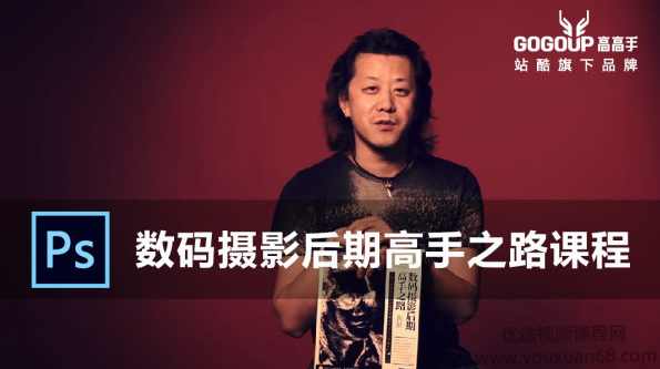 李涛数码摄影后期高手之路视频课程