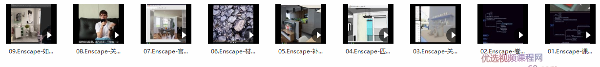 Enscape进阶渲染技巧,课程,学习,论坛,第2张