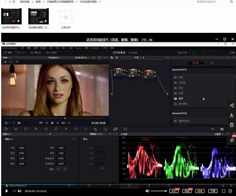 木客教育2020剪辑调色班,课程,教育,第3张