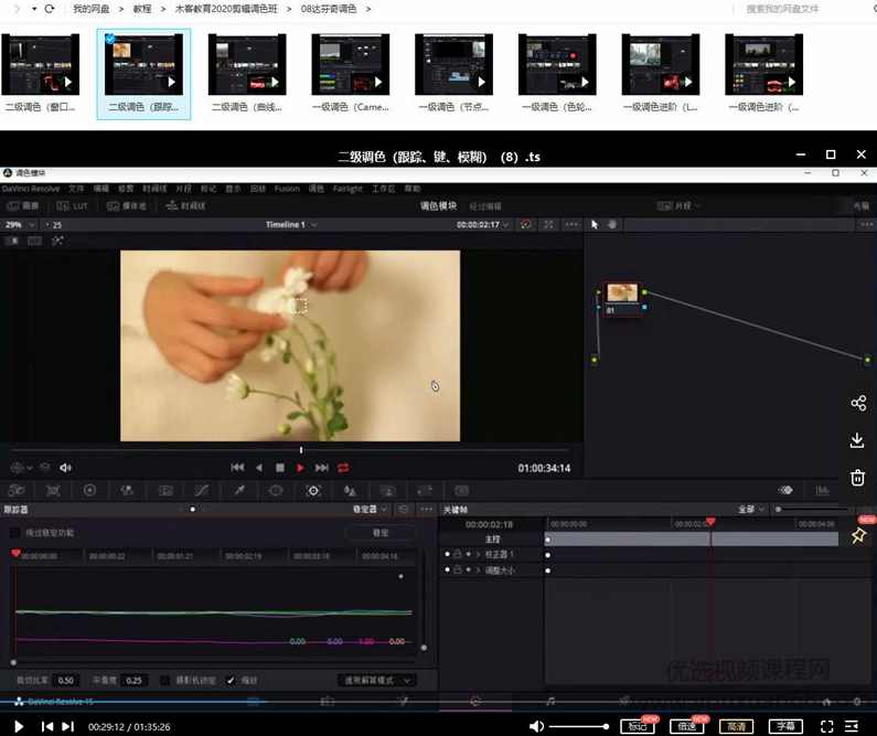 木客教育2020剪辑调色班,课程,教育,第4张