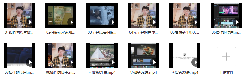 高阳短视频制作从策划、拍摄、到后期实操课程，学会总结拍摄套路和技巧,课程,学习,摄影,视频制作,后期制作,第2张