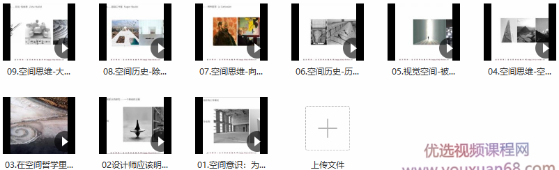 设计师的空间设计思维哲学,课程,学习,理解,艺术,支持,第2张