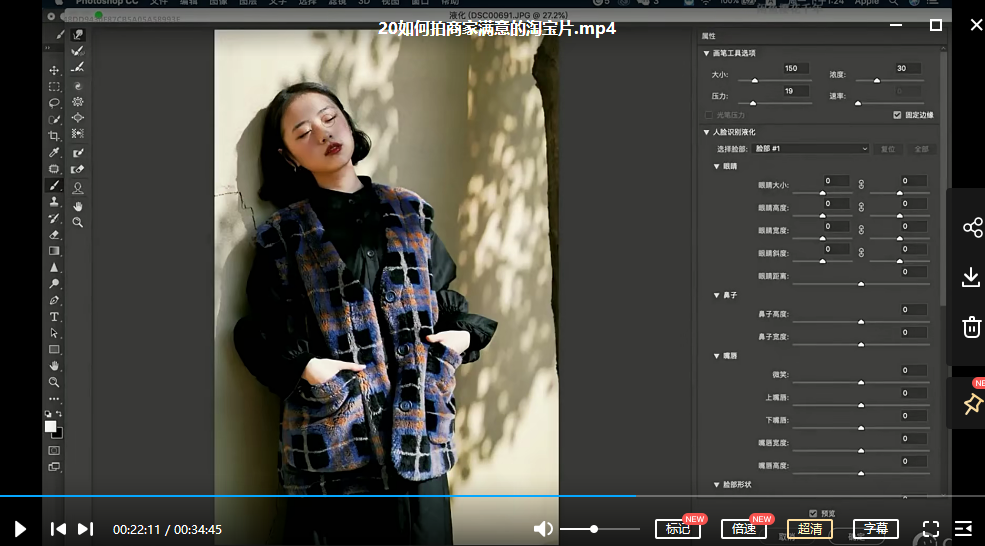 森小艺人像摄影教学