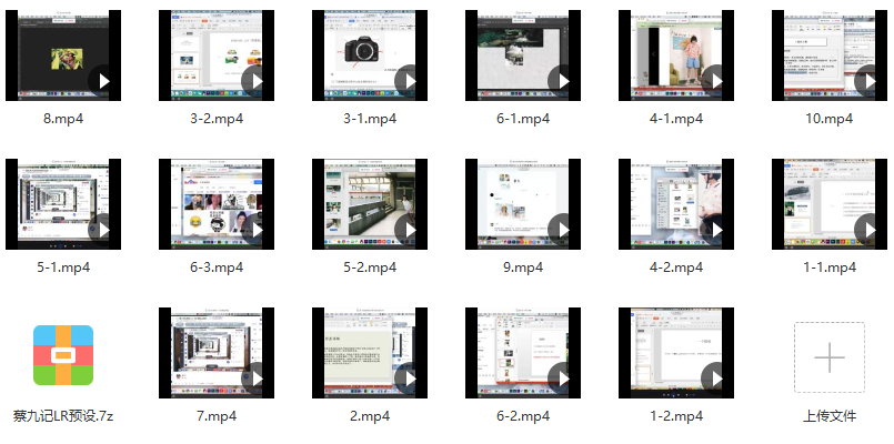 蔡九记徐八喵摄影课第十期+蔡九记摄影课第八期,摄影,第2张