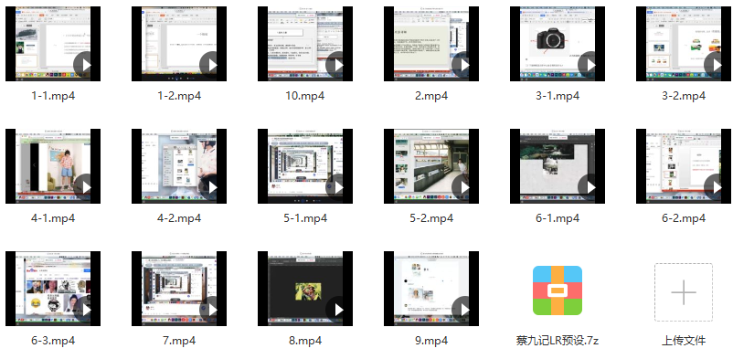 蔡九记徐八喵摄影课第十期+蔡九记摄影课第八期,摄影,第3张