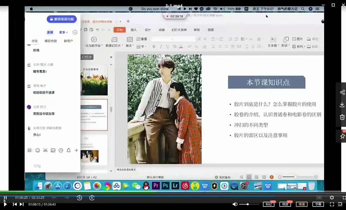 蔡九记徐八喵摄影课第十期+蔡九记摄影课第八期,摄影,第4张
