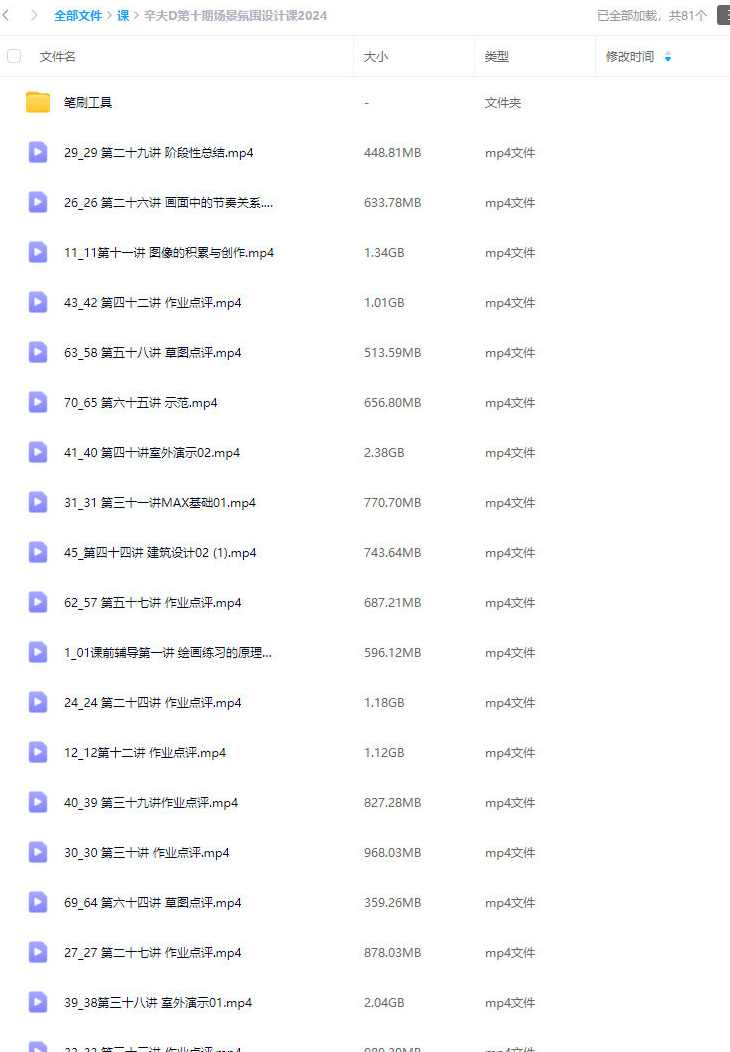 辛夫D第十期场景氛围设计课2024,课程,第2张