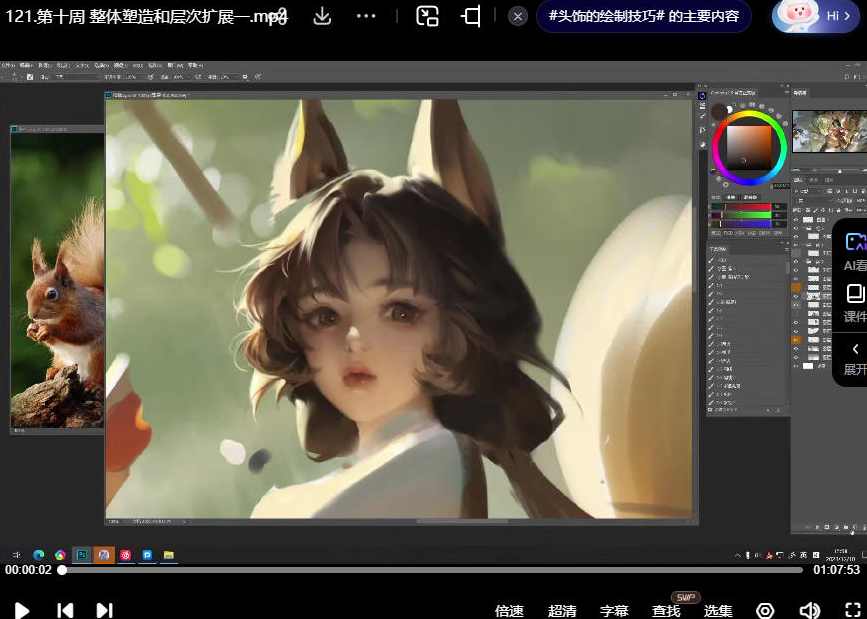 圆子lin个人课拂光绘影2024年1月结课手绘课程,课程,直播,协调,第3张