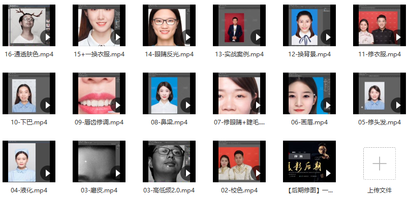 【后期修图】一修摄影后期课堂,课程,摄影,第2张