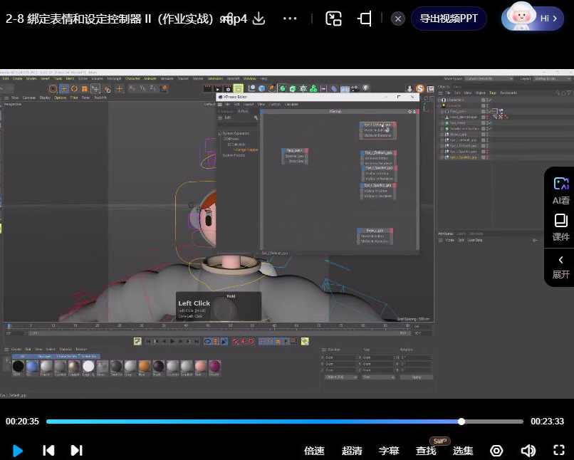 用C4D制作风格化角色第一次实战就上手,课程,第4张 用C4D制作风格化角色第一次实战就上手,课程,第4张
