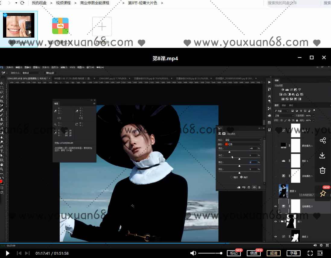 商业修图全能课程第2期【画质还行有素材】,课程,电子商务,摄影,第3张