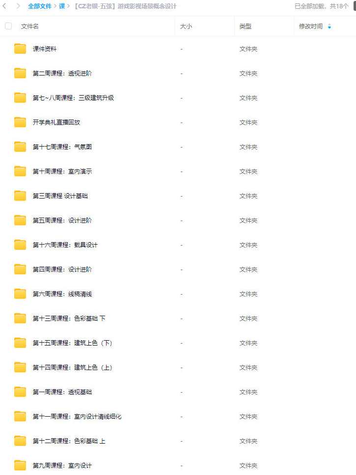 CZ老银五弦游戏影视场景概念设计2021年,课程,直播,影视,第2张 CZ老银五弦游戏影视场景概念设计2021年,课程,直播,影视,第2张