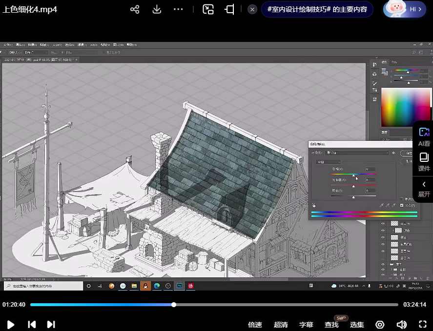 CZ老银五弦游戏影视场景概念设计2021年,课程,直播,影视,第3张 CZ老银五弦游戏影视场景概念设计2021年,课程,直播,影视,第3张