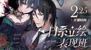 九川肆日系立绘表现班2023年,课程,构图技巧,第1张