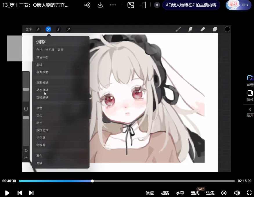 水岛凉树头像课2023,课程,第3张 水岛凉树头像课2023,课程,第3张