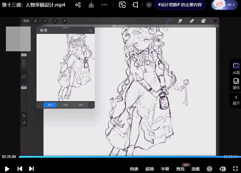 梦里呀呀呀CG正比人物设计及Q版绘画系统课2024,第3张