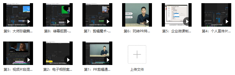 李兴兴PR视频剪辑通关秘籍+PR剪辑上分攻略,攻略,第2张