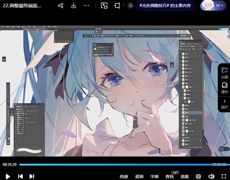 kana酱粒子课堂日系胸像绘制第2期,课程,直播,第3张 kana酱粒子课堂日系胸像绘制第2期,课程,直播,第3张