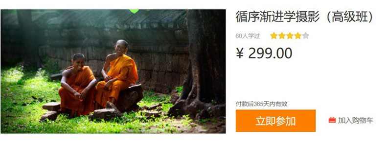 钟百迪 循序渐进学摄影(高级版)