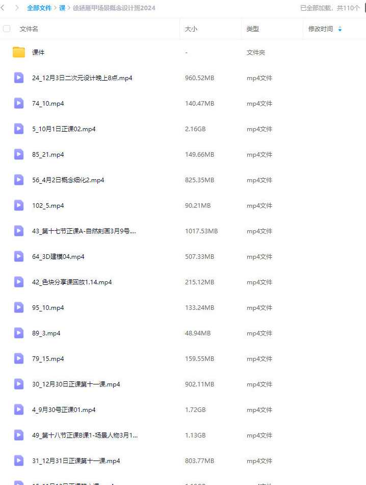 徐拯雁甲场景概念设计班2024年,课程,psd,第2张
