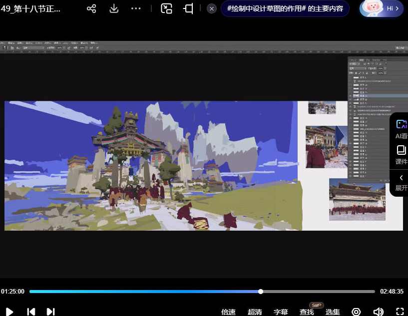 徐拯雁甲场景概念设计班2024年,课程,psd,第3张
