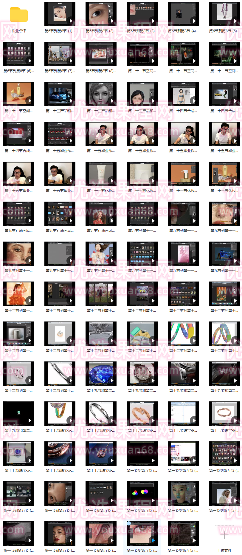 刘杨人像精修2021年,课程,第2张