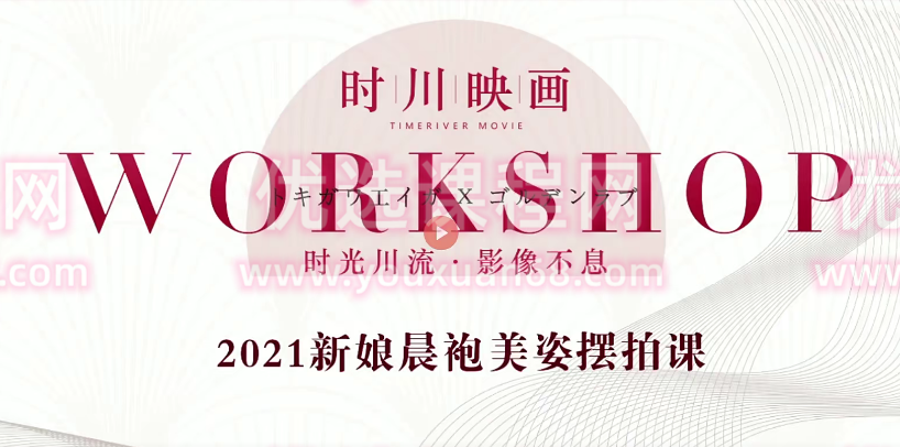 猫全套拍摄课程新郎新娘美姿摆拍