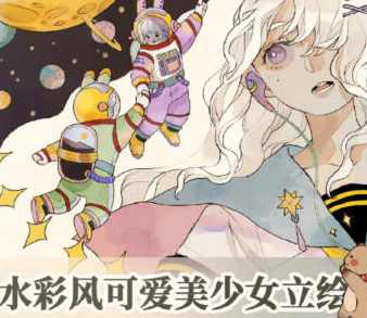 朝朝六桥水彩风可爱少女立绘2024