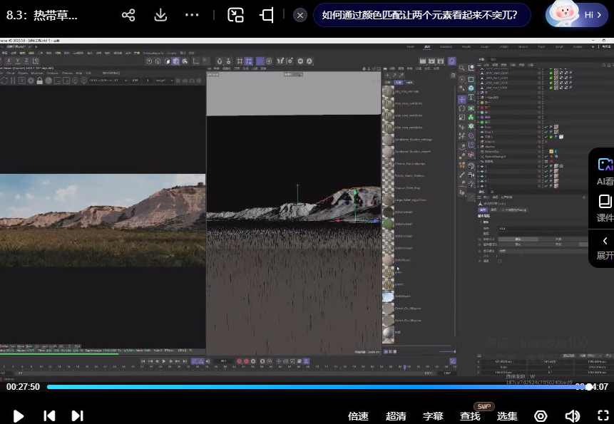 集集C4D+GAEA超酷写实地形教程第2期,课程,第4张