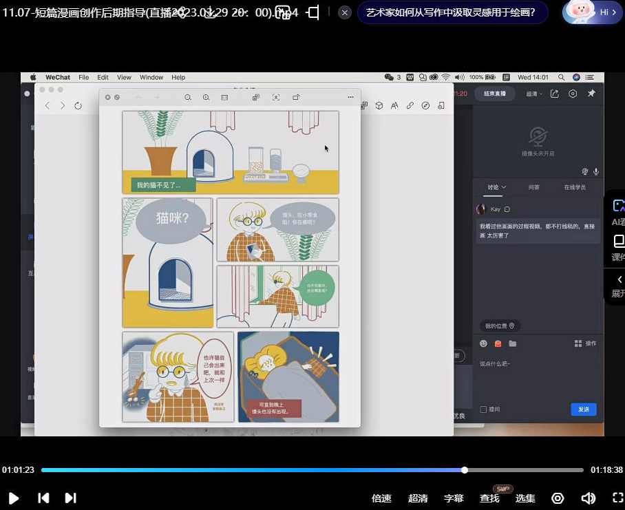 鲸字号CiCi短篇漫画创作第31期2023,课程,直播,小说,漫画,第3张 鲸字号CiCi短篇漫画创作第31期2023,课程,直播,小说,漫画,第3张