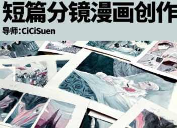 鲸字号CiCi短篇漫画创作第31期2023