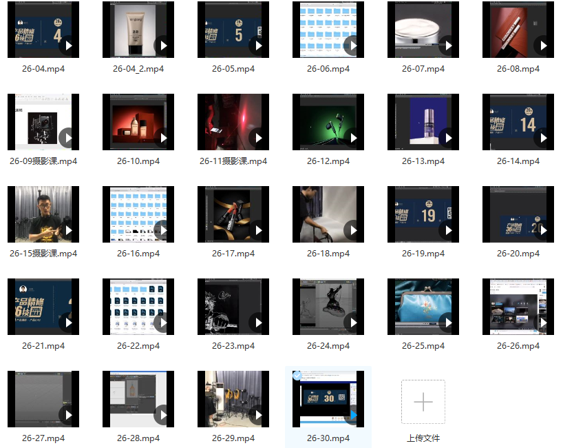 周大杰产品精修第26期2020年【画质不错有部分素材】,第2张