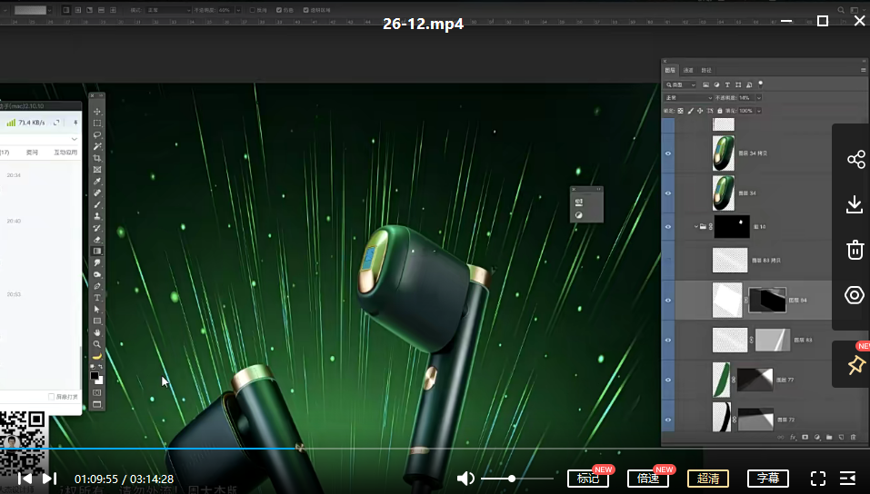 周大杰产品精修第26期2020年【画质不错有部分素材】,第3张