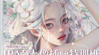 gua老师基础特训班第11期2023年12月结课,课程,学习,第1张