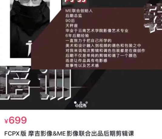 FCPX版2022年2月摩吉影像ME影像联合出品后期剪辑课【画质高清有素材】