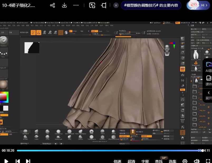 古风女性角色制作全流程zbrush课程,课程,第3张