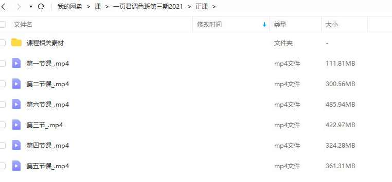 一页君摄影调色班第三期2021【画质不错】,摄影,第3张