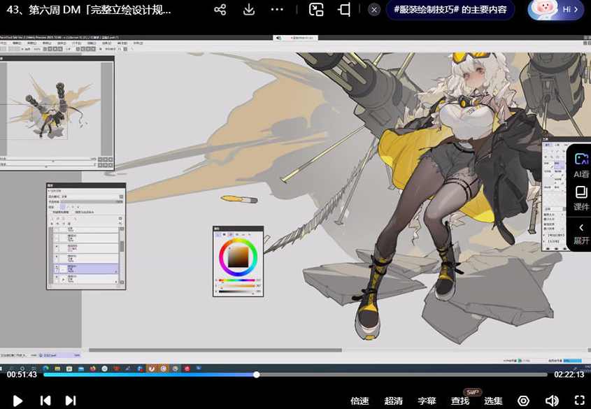 袋喵四阶段立绘设计进阶课2022,课程,第3张