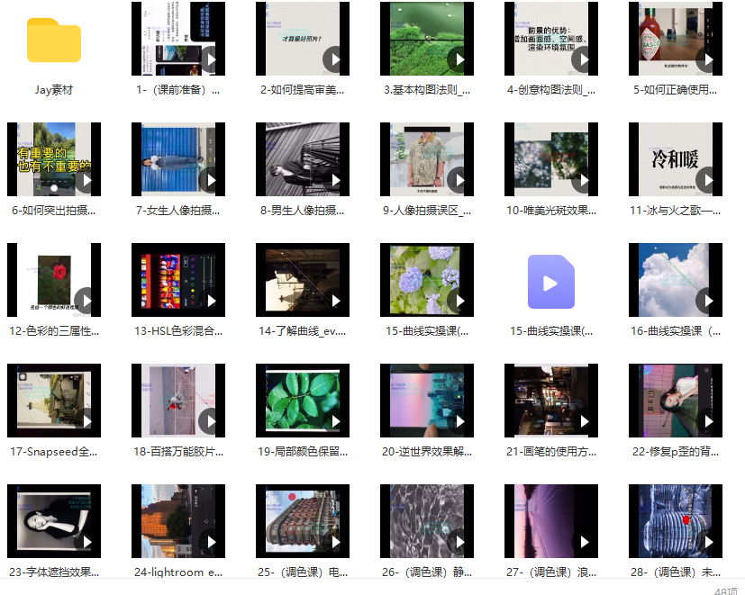 摄影师Jay高效学习手机摄影,课程,学习,摄影,第2张