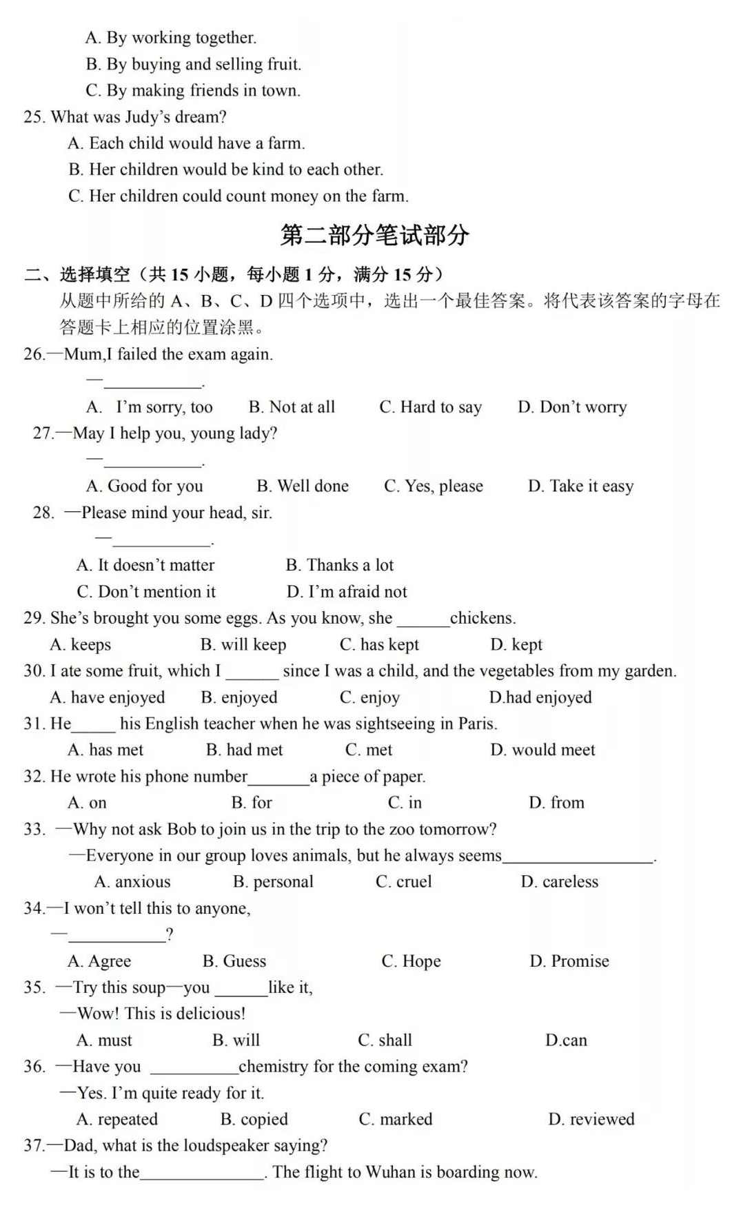 初中英语 中考一轮：英语考点拔高串讲班全14讲,第1张