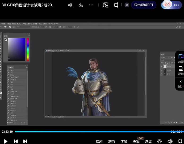 顾德雄角色创作研修第2期2023,课程,第3张